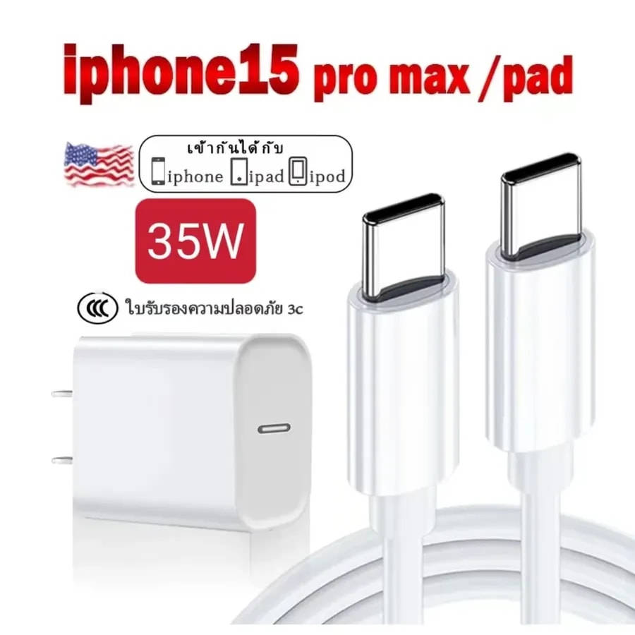 Adaptador ip usbc 35W 15 Pro Max